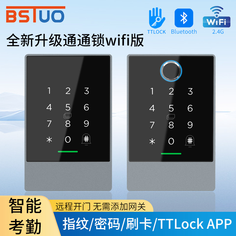 Все-в-одном WiFi доступ по отпечатку пальца с мобильным приложением, пароль, водонепроницаемый доступ, хороший домоуправитель TTLOCK