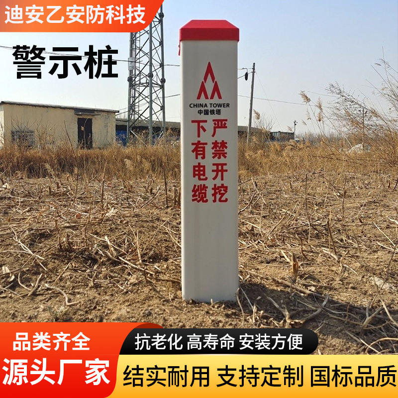 Fiberglass Warning Pile Underground Power Cable Identification Pile Outdoor Anti-Uv Communication Optical Cable Pile Warning Pile