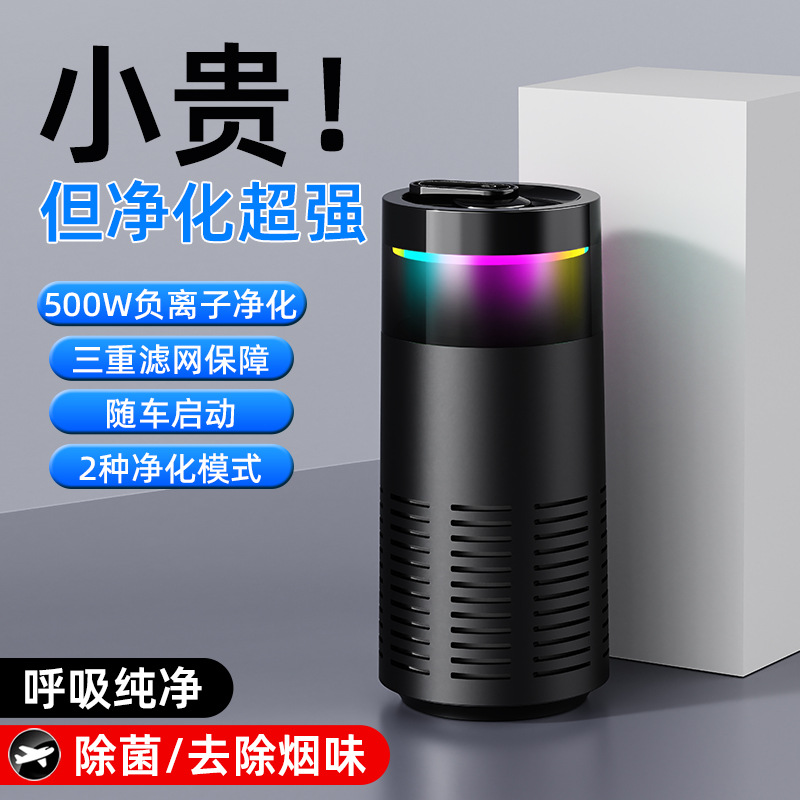 Cross-Border Car Air Purifier Negative Ion Air Car Oxygen Bar Deodorizing Car Air Purifier