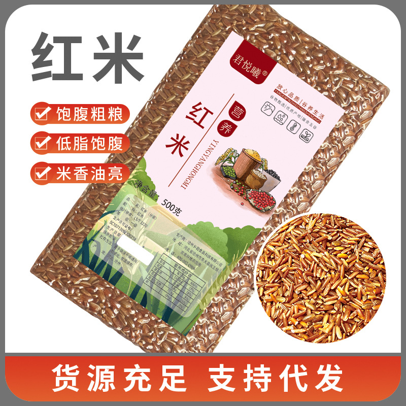 Красный рис 500г Оптовая продажа Цельные злаки Красный коричневый рис Цельные злаки Новый рис