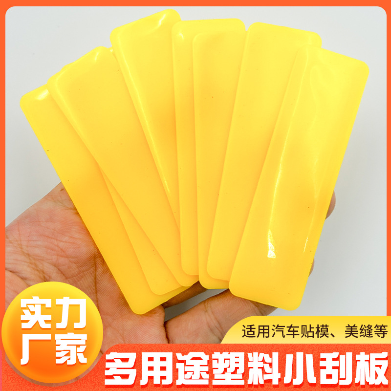 маленький скребок из жесткого пластика, желтая лопатка для удаления клея, ручной скребок, красивый инструмент для смены цвета наклеек