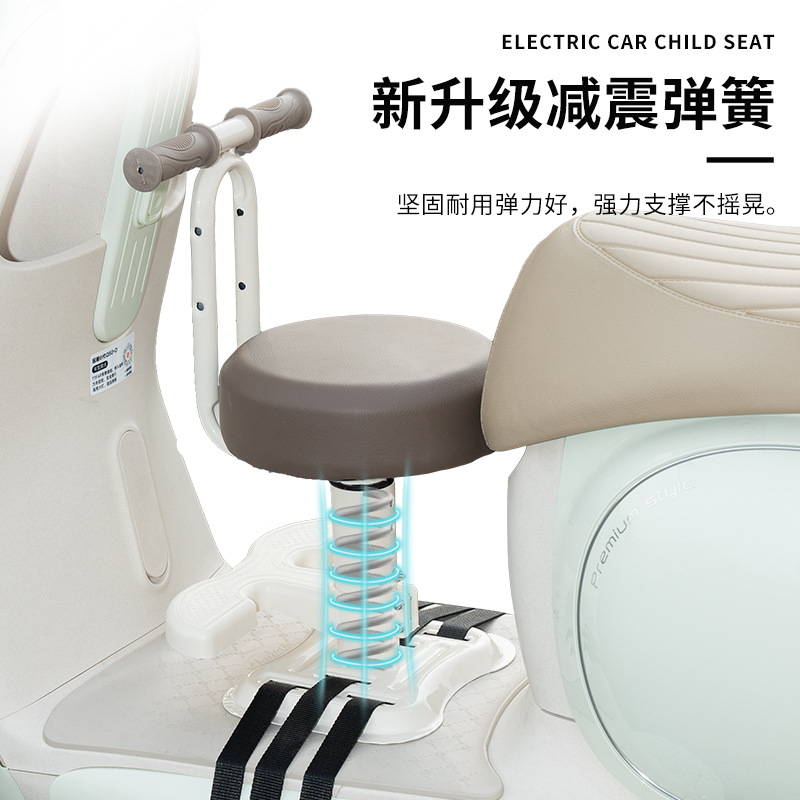 Electric car child seat front baby chair battery car front seat Yadi Emma bell tram front seat