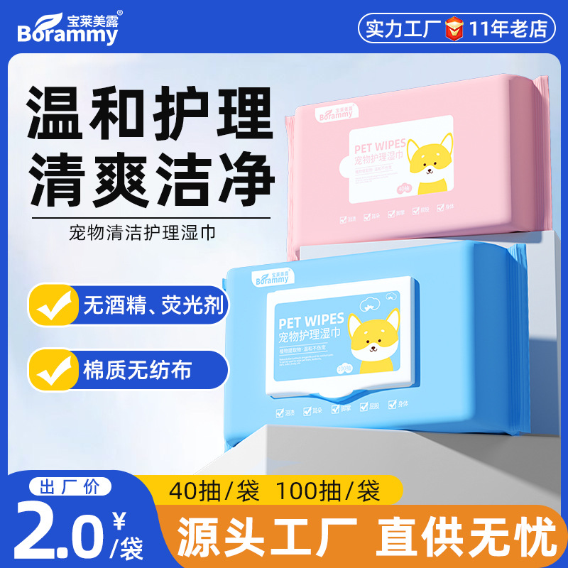 Салфетки Baolai Meilu для домашних животных, 100 насосов для собак для очистки глаз и удаления ушной серы, чистка тела и лап кошек