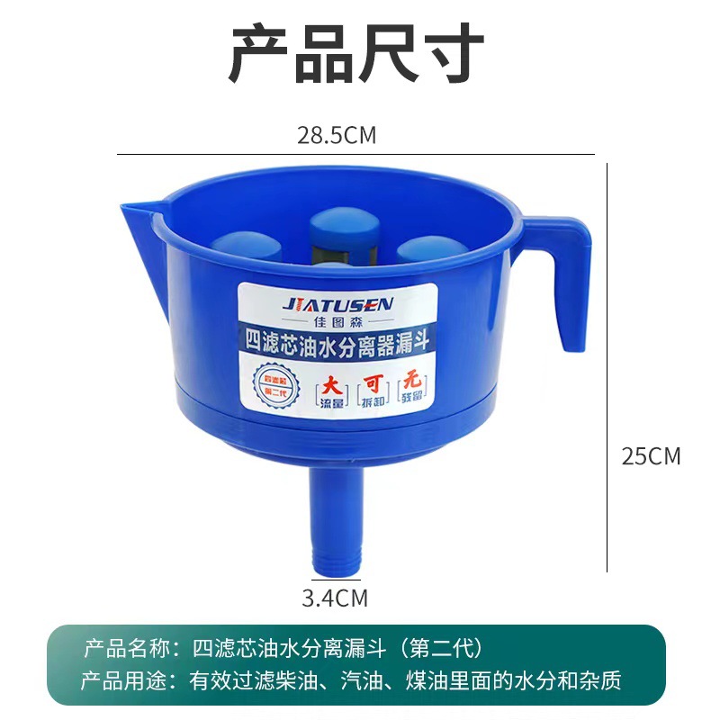 funnel-type oil-water separator outboard diesel gasoline filter fuel filter oil-water separation artifact