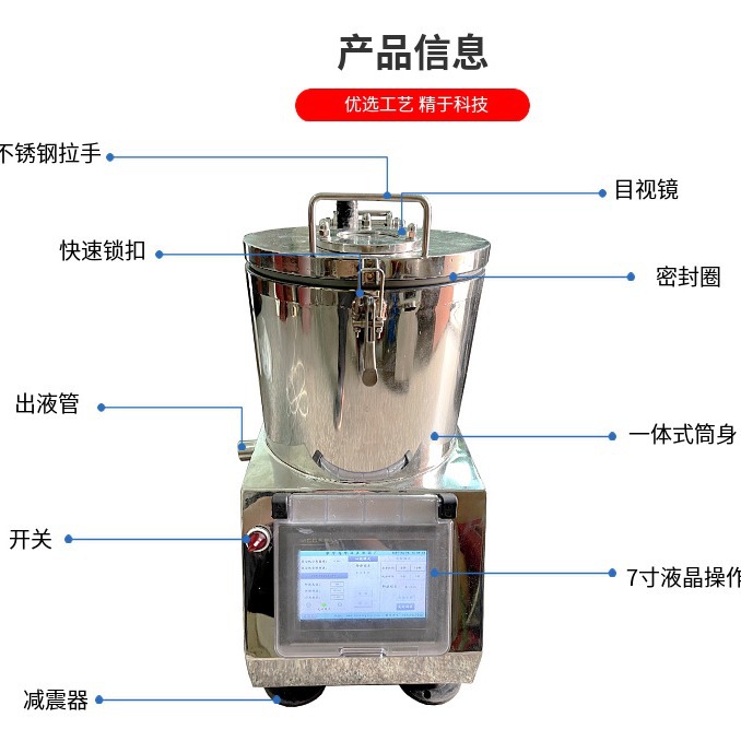 Small Laboratory Centrifuge Flat-Panel Touch Screen Stainless Steel Four-Legged Desktop Centrifugal Dehydrator