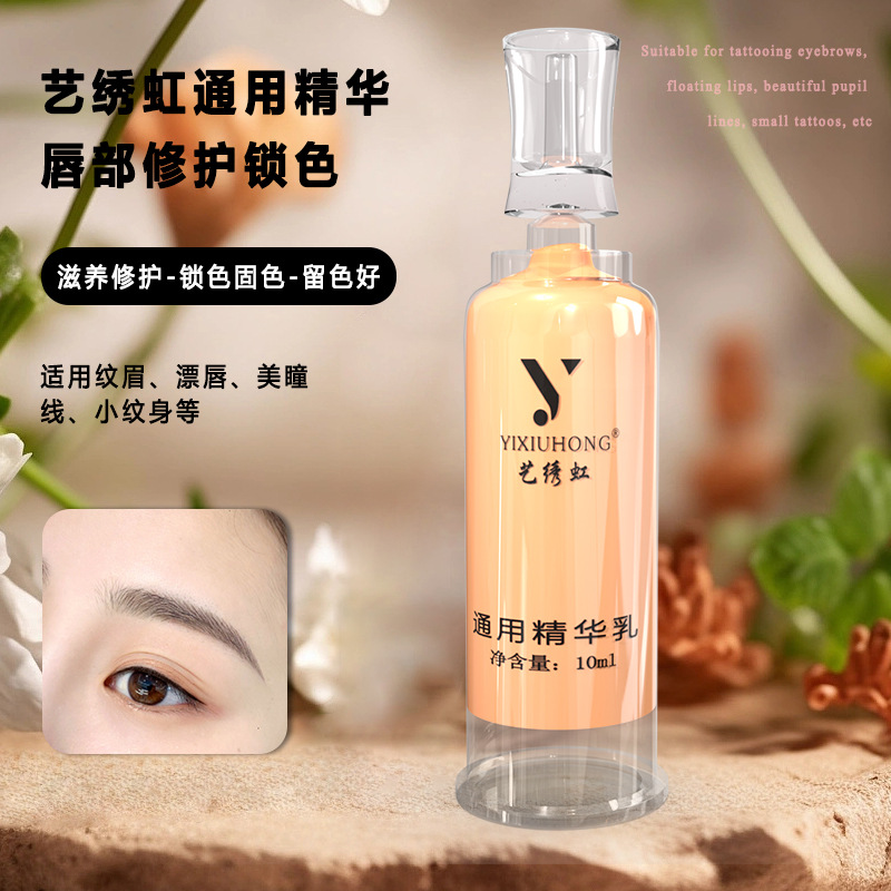 Genuine goods art embroidery rainbow Xiu embroidery repair agent tattoo tattoo eyebrow repair cream eyebrow lip repair liquid solid color essence zero scab