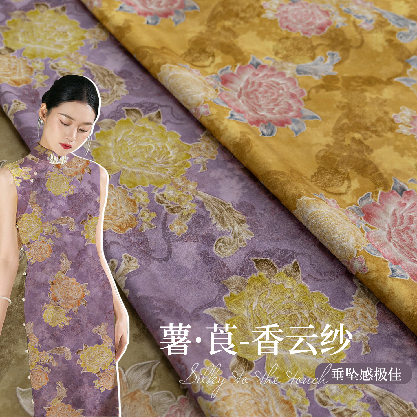 Heavyweight Chinese-Style Fragrant Cloud Silk Jacquard Fabric for High-End Thickened Skirts, Vests, Cheongsams, and Dresses