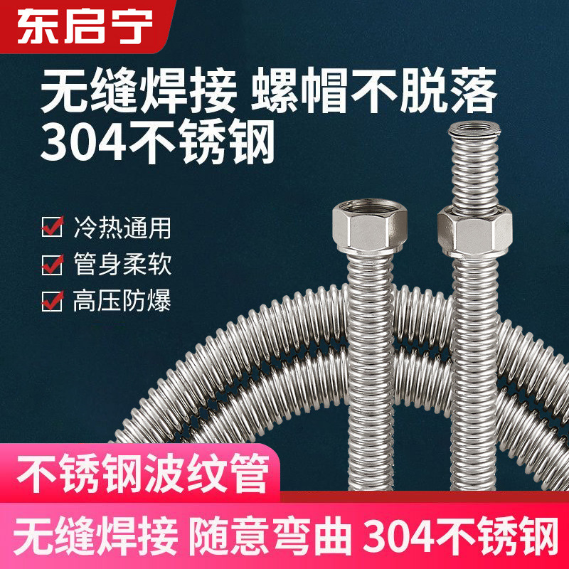 Stainless Steel 1/2 Inch Corrugated Pipe High-Pressure Explosion-Proof Hot and Cold Water Inlet and Outlet Metal Hose Internal and External Thread Extension Connecting Hose