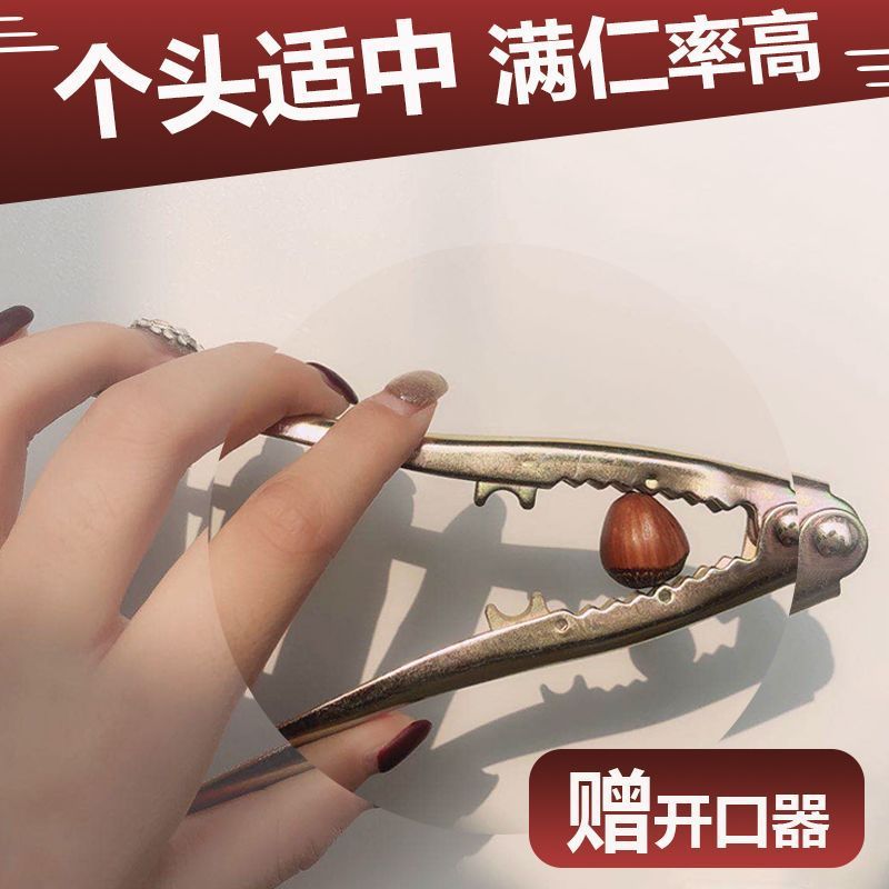 2024 Wild Northeastern Hazelnut Specialty New Arrival Open Hazelnut Ironing Kaiyuan Snacks Roasted Nuts