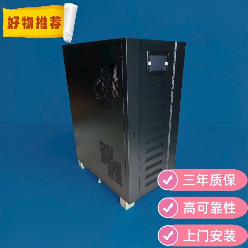 Three-In and Three-Out Industrial-Grade Online Frequency Converter 60Kva Automated Equipment Backup Ups Power Supply Energy Storage