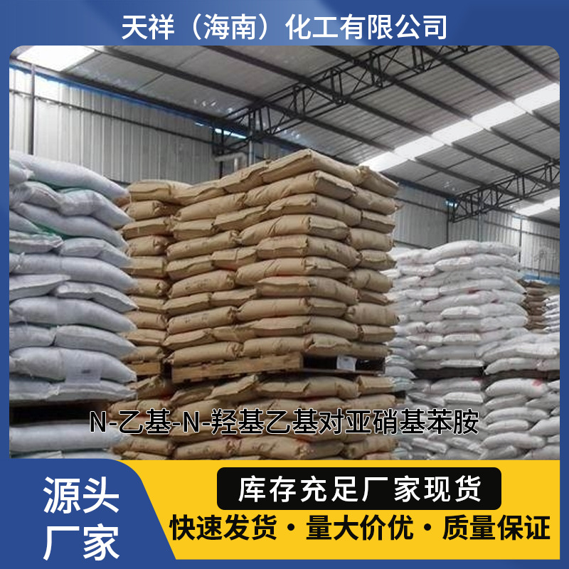 Tianshang Chemical N-Ethyl-N-Hydroxyethyl P-Nitroaniline Cas 135-72-8 Chemical Raw Material