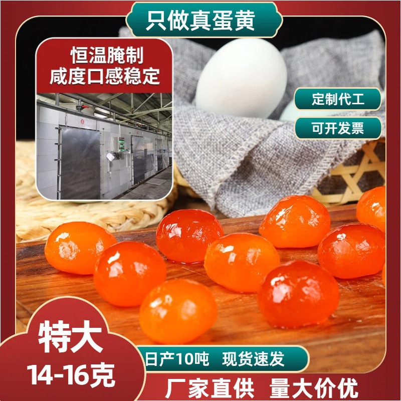 Индивидуальный 14-16г красный соленый яичный желток 100 штук/упаковка для пищевого производства, выпечка зондзи и лунных пирожков