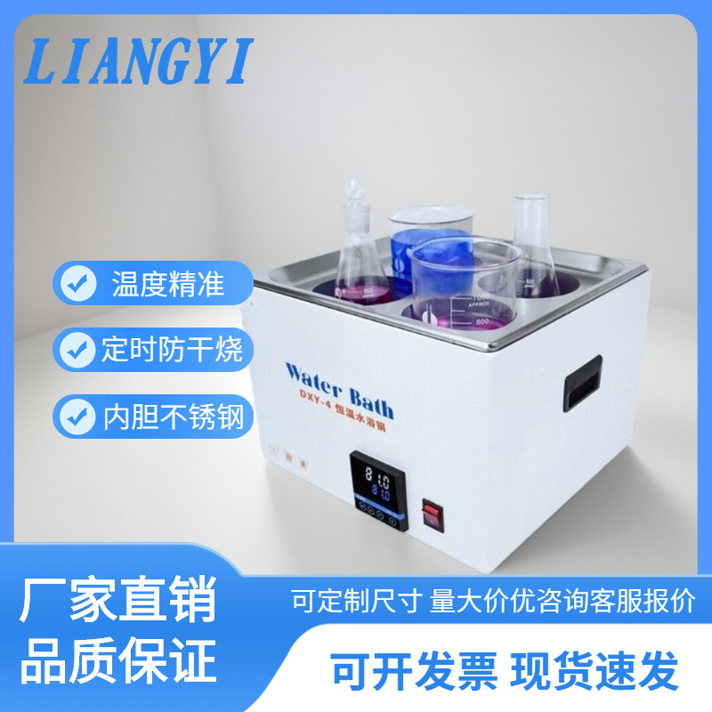 Электрическая термостатная водяная баня высокой точности ±0.5 ℃ лабораторное медицинское оборудование для обработки пищи с постоянной температурой