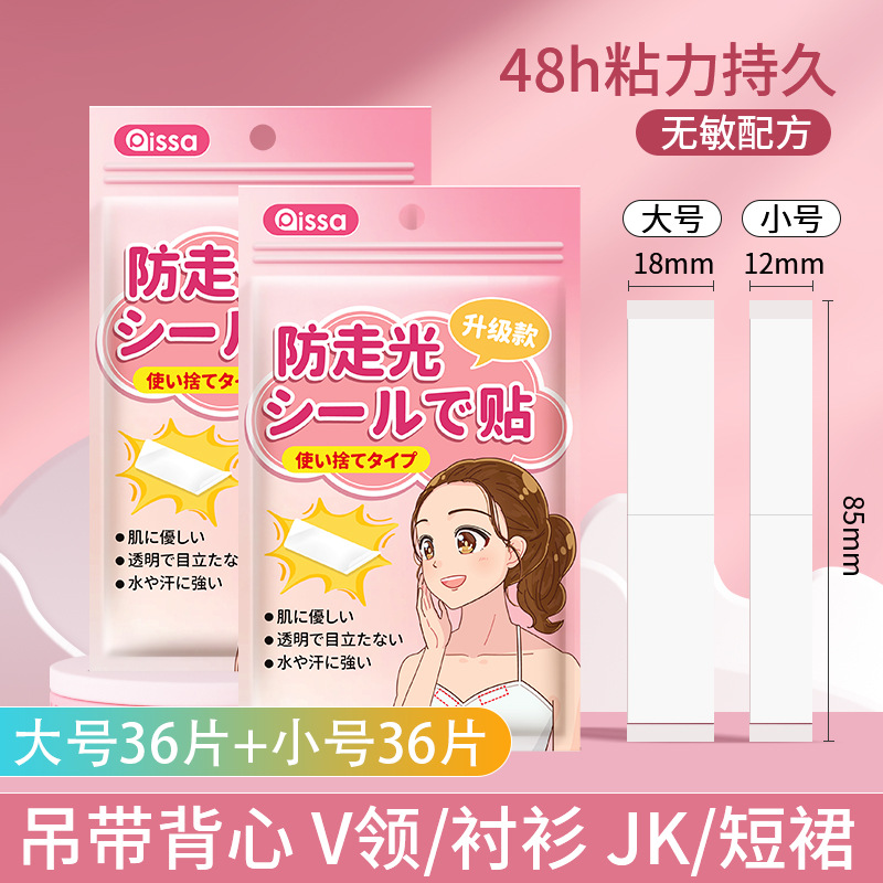 Стикеры для девочек против обнажения, невидимые, без следов