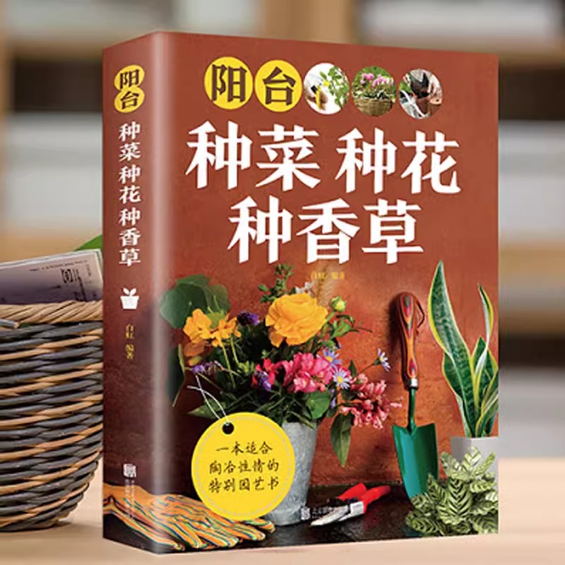 Книги по овощеводству, цветам, ванили, дендрологии и флористике