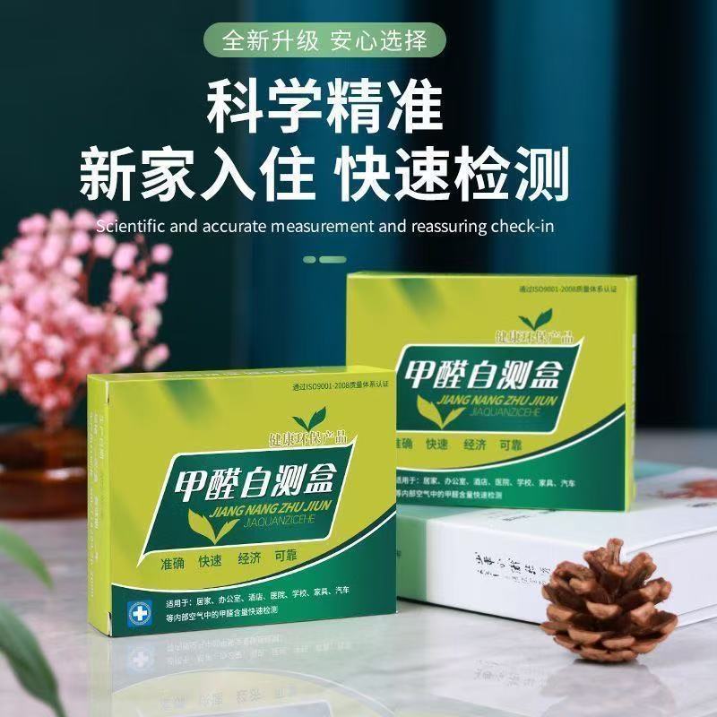 Детектор формальдегида, тестовый набор, тестовая бумага, тестовый агент, инструмент для проверки качества воздуха в помещении и автомобиле, одноразовый оптовый