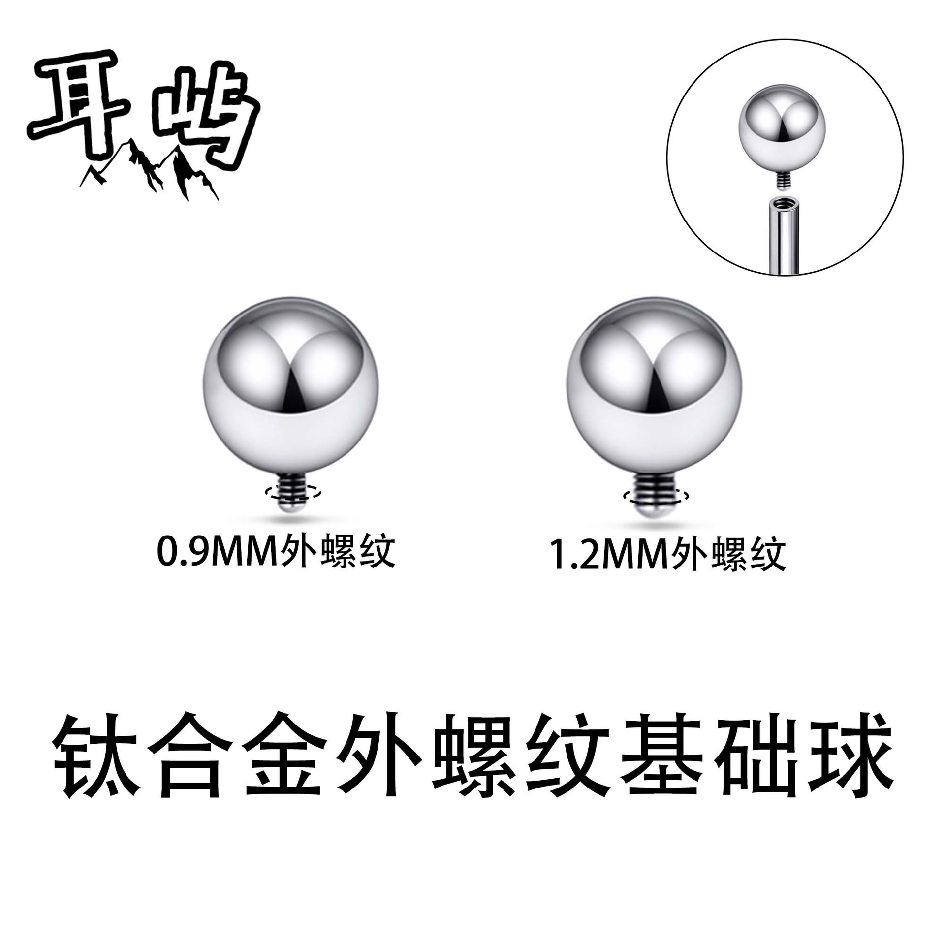 Titanium Alloy External Thread Ball F136 External Thread 345mm Titanium Ball Regular Model with Beads Suitable for Internal Thread Rod Jewelry Accessories