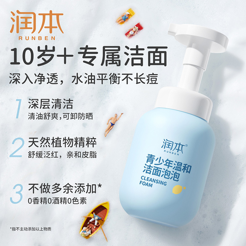 Runben Children's Facial Cleanser Children's Facial Cleanser Bubble Baby Facial Cleanser Facial Cleanser Boys and Girls Facial Cleanser