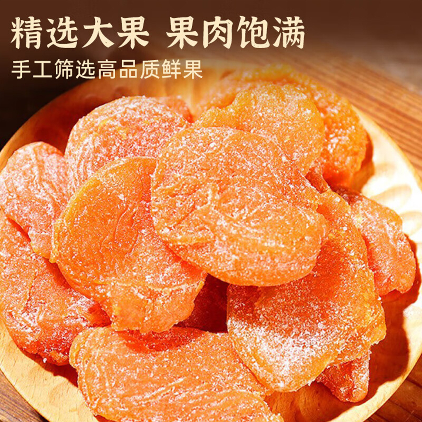 Household New Year Snacks, Dried Grass Pipa, Original Flavor Bamboo Salt, Dried Loquat, Fujian Yunxiao Specialty, Original Flavor, Seedless