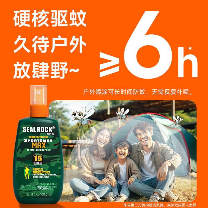 Mosquito repellent spray outdoor mosquito repellent anti-mosquito artifact portable deet field portable mosquito bite DEET