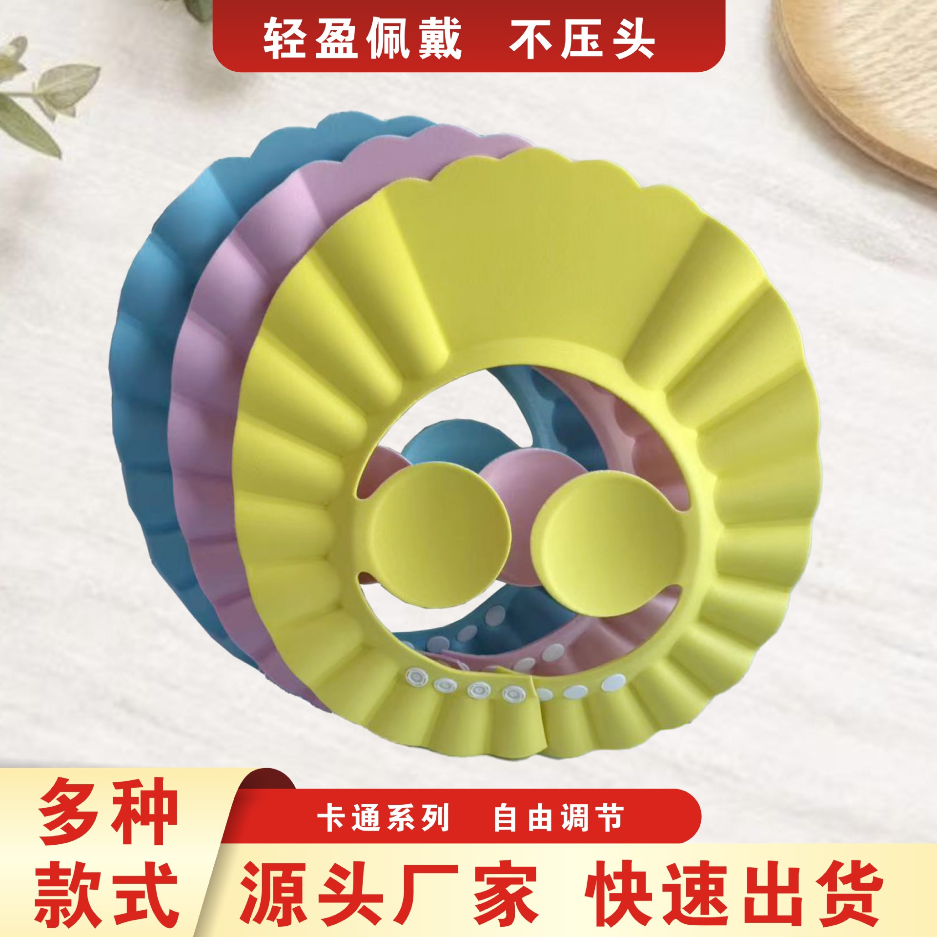 Шапочка для душа для детей, регулируемая, оптовая продажа