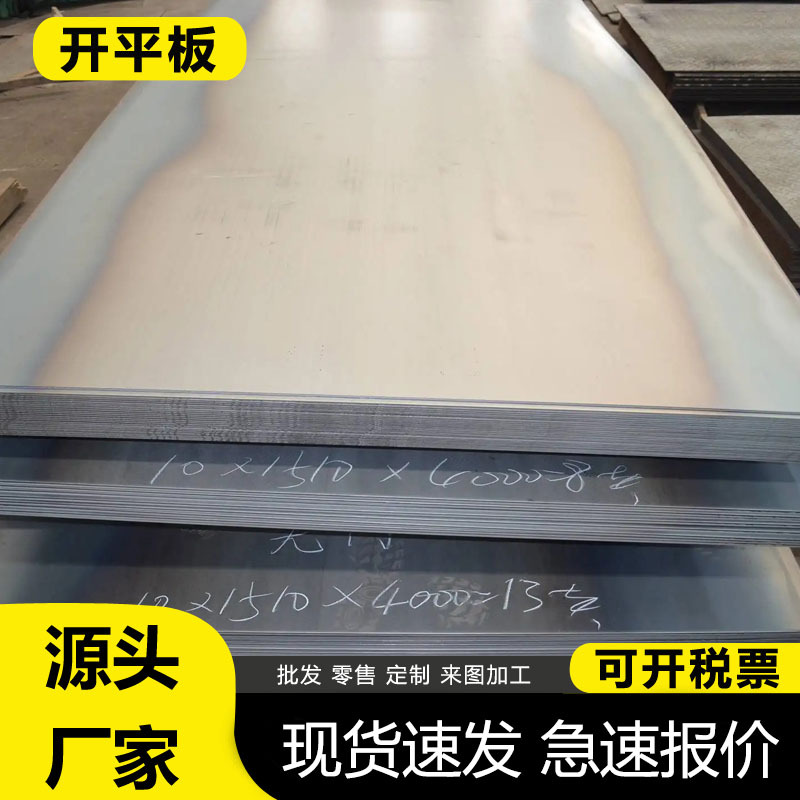 Горячекатаная плоская плита Q235B, общая углеродная стальная плита, обработка, плита для укладки Q355