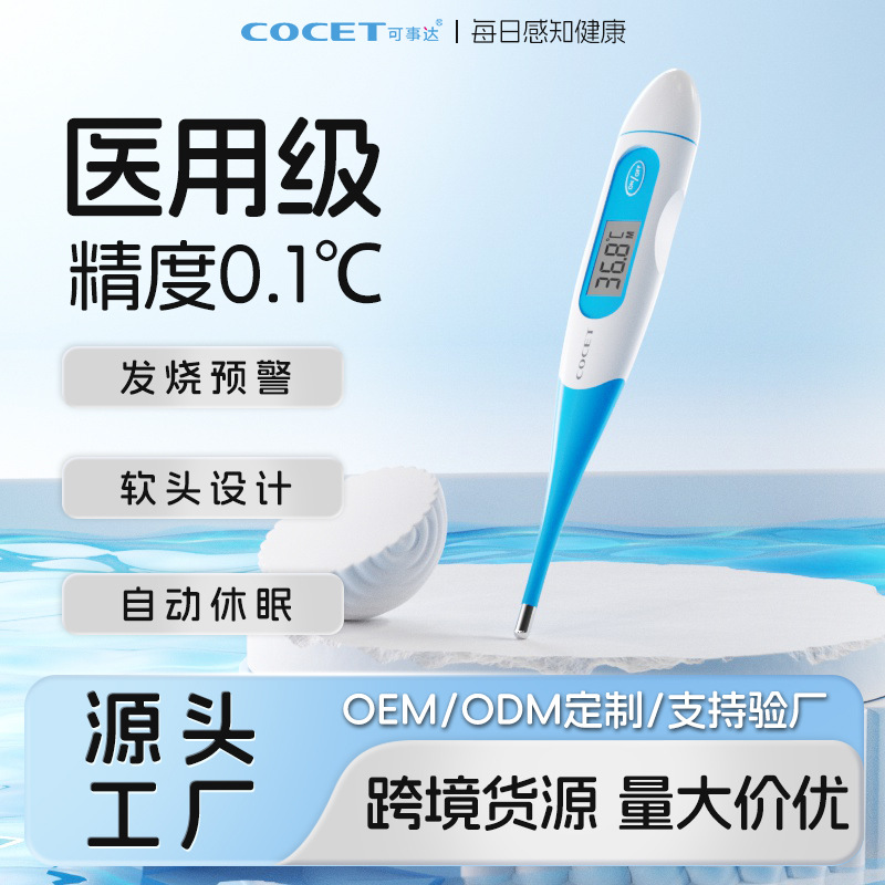 Медицинский электронный термометр для дома, ротовой и подмышечный, мягкий головка, оптовая продажа