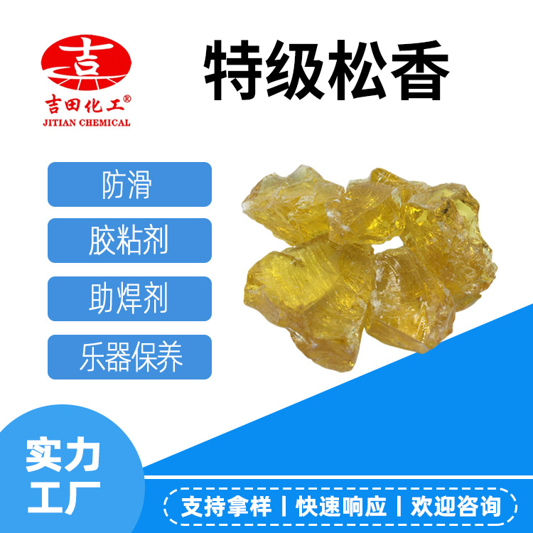 Оптовая продажа канифоли Yoshida, высокая температура размягчения, окислительно-стойкий флюс, клей для стекла, индивидуальные заказы