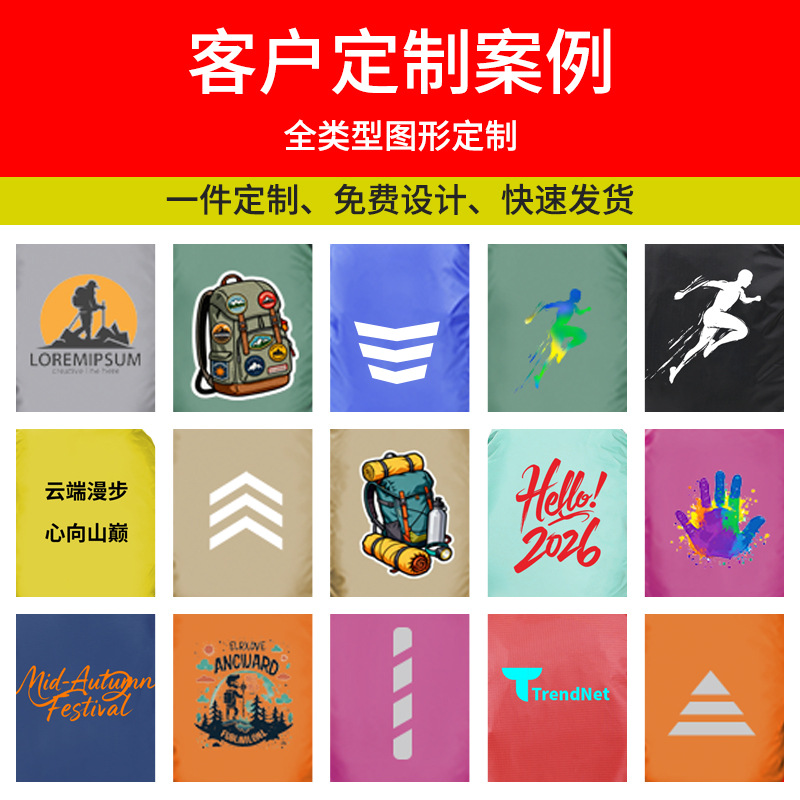 Cross-Border Popular Amazon Temu Code-Printed Dropshipping Reflective Backpack Rain Cover Outdoor Hiking Backpack Waterproof Cover