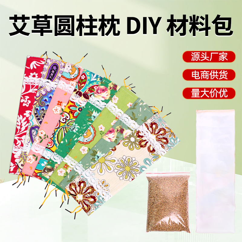 Подушка для шеи из полыни, цилиндрическая, ручная работа, комплект материалов, моксибустионная подушка