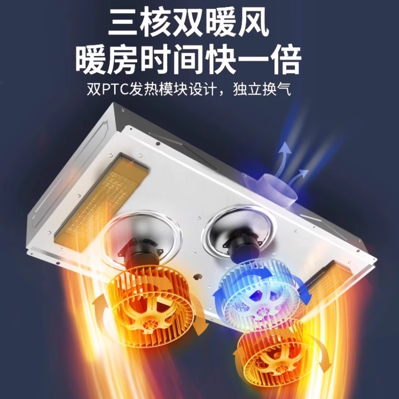 Good wife wind heating bath heater lighting exhaust fan integrated bathroom lamp integrated ceiling bathroom heater warm