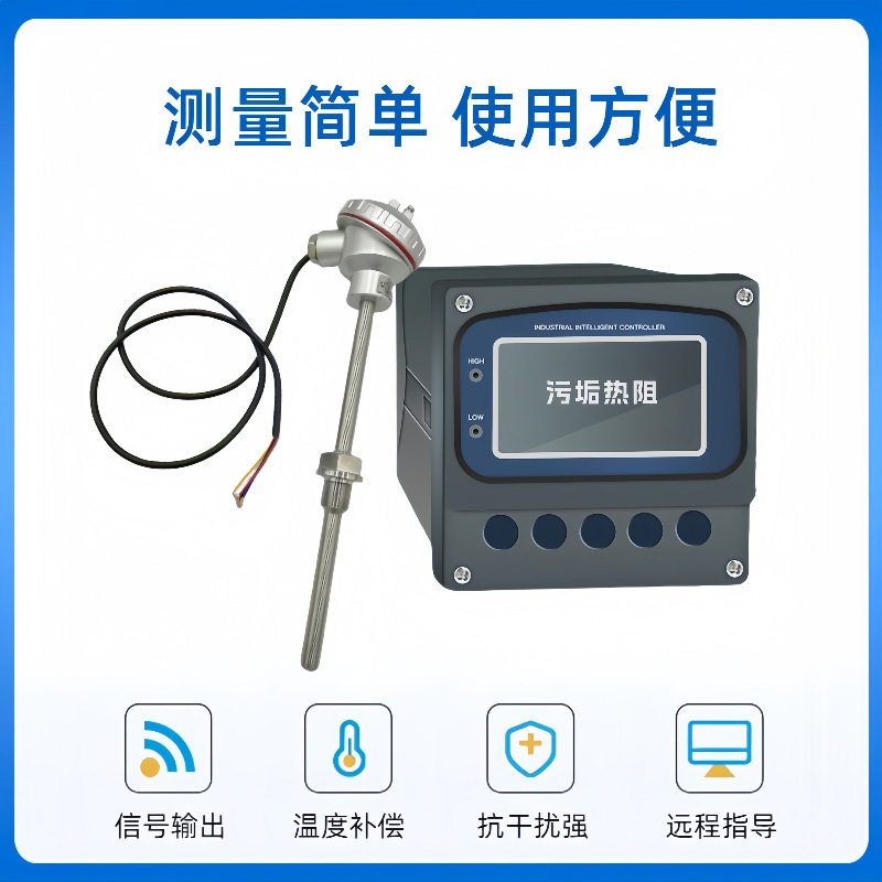 Dirt Thermal Resistance Probe Sensor Chemical Concentration Fluorescent Tracer Corrosion Rate Monitoring Over-Limit Alarm Remote