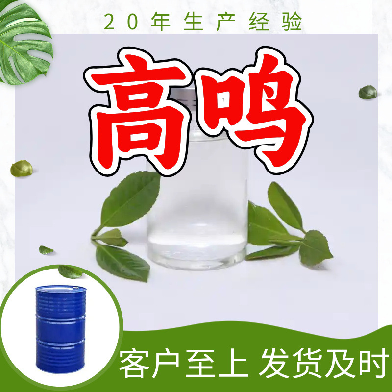 Раствор фторобората анализ чистый промышленный класс прямая поставка завода достаточный запас своевременная доставка Шанхай Цзянсу Чжэцзян