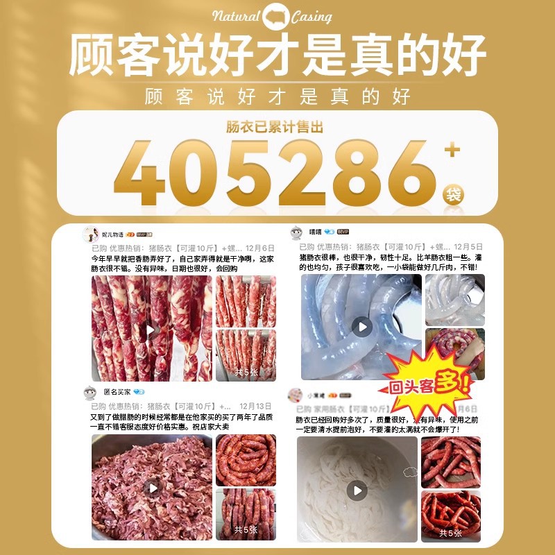 Sausage Casings, Household Stuffed Ham Sausage Casings, Food-Grade Crispy Grilled Sausages, Sheep Casings, Pig Casings for Making Sausages