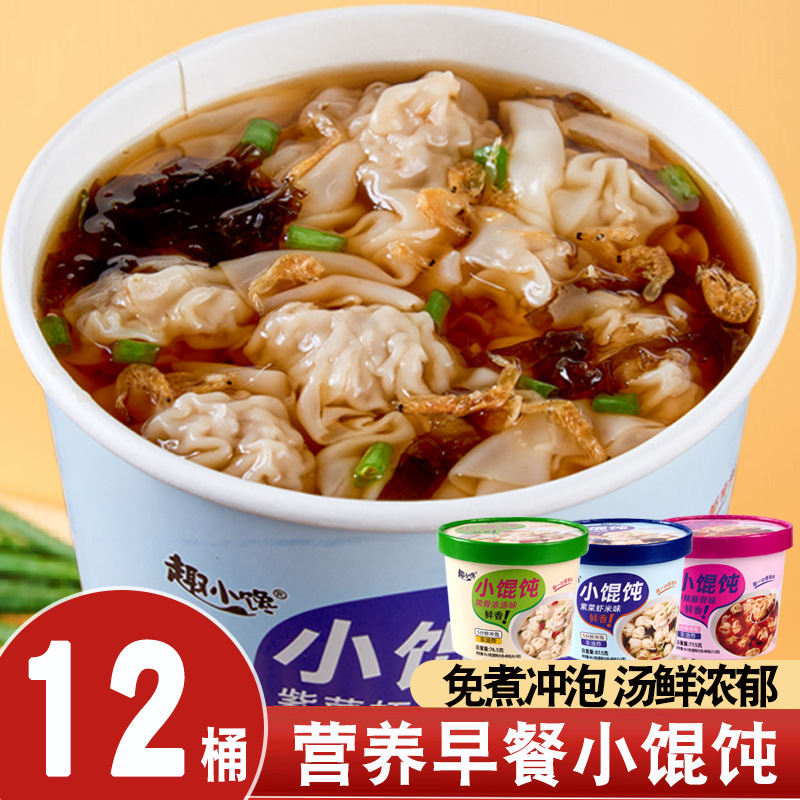 Удобные маленькие пельмени для ленивых,Instant пельмени, не жареные, без варки, оптовая продажа целой коробки, завтрак для студентов в общежитии, ночной перекус, ручная работа