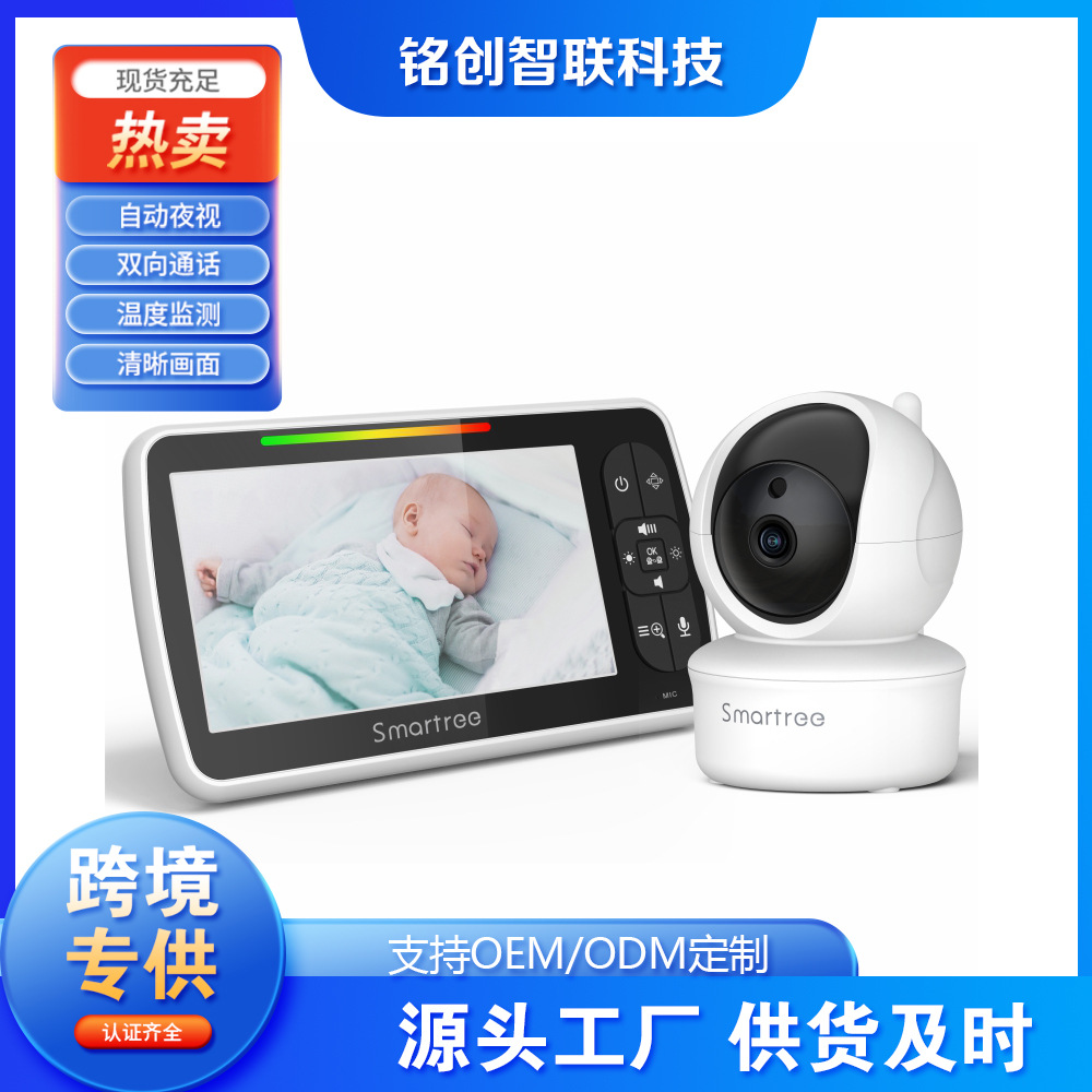 Модель Amazon 5 дюймов большой экран 360 градусов 5 дюймов детский монитор