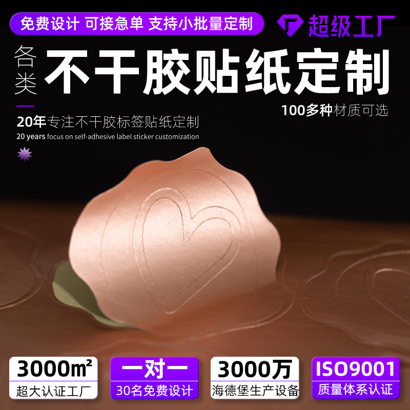 Product Packaging Sticker Customization Cartoon Handbook Self-Adhesive Label Customization Daily Chemical Product Label Bottle Sticker Printing