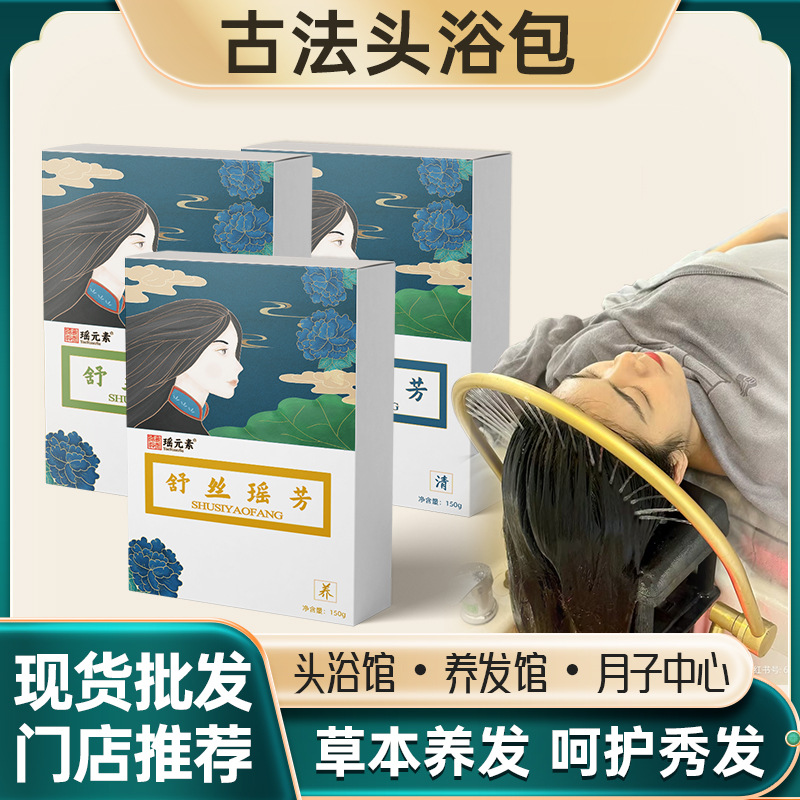 Herbal Tea Bran Hair Bath Medicine Pack Shampoo Powder Wholesale Shampoo Tea Residue Powder Hair Care Soup Hair Salon Universal Manufacturer Wholesale