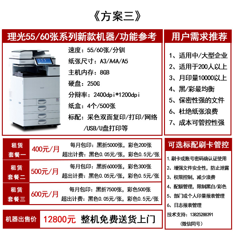 Providing Printer Repair and Rental in Shenzhen