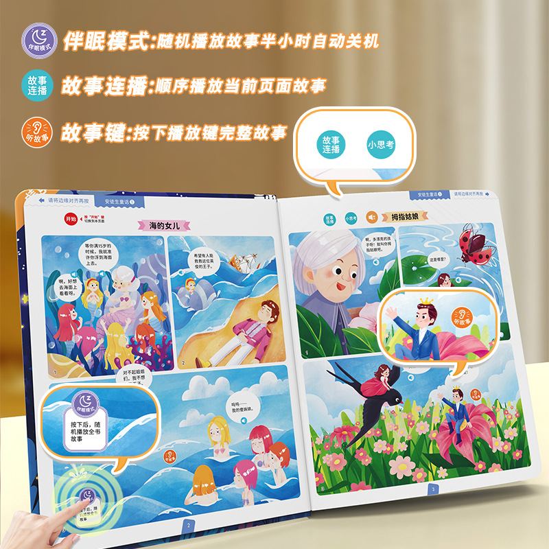 Lele fish talking 365-night bedtime story audio book sleeping mode children's point reading learning machine