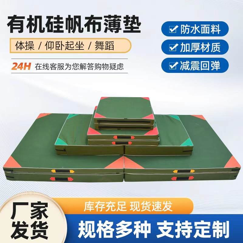 Sports Folding Canvas Mat Student Sit-Ups Somersault Sponge Mat Skills Training High Jump Mat Gymnastics Folding Mat