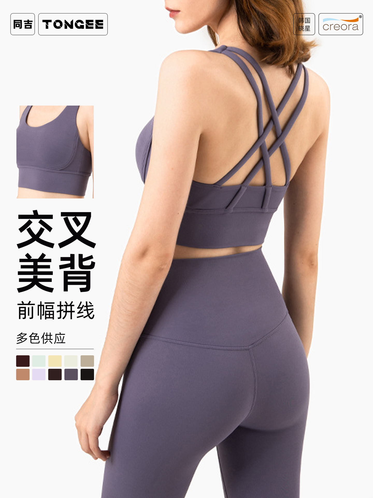Tongji Clothing Naked Beauty Back Sports Underwear Slim Gather Yoga Vest Women's Belt Chest Pad Shockproof Fitness Bra