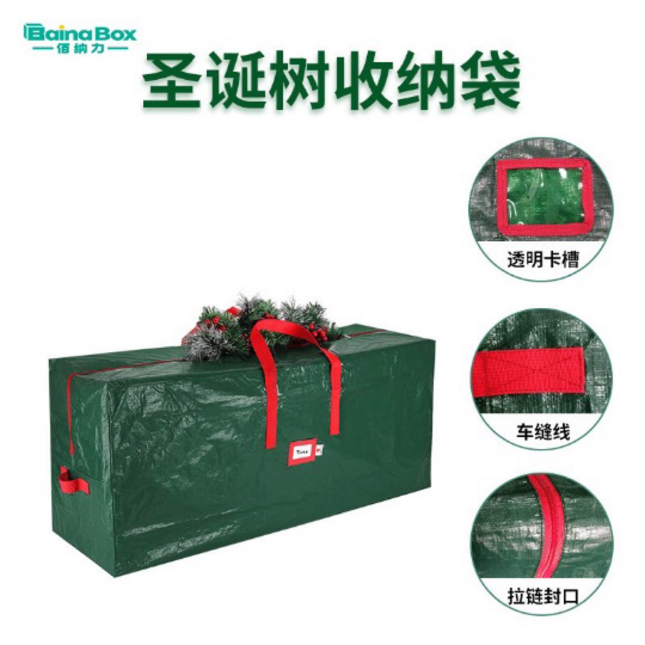Texas Shen Shun Source Factory Tj859 Christmas Tree Packaging Bag Grass Green Big Red Woven Fabric
