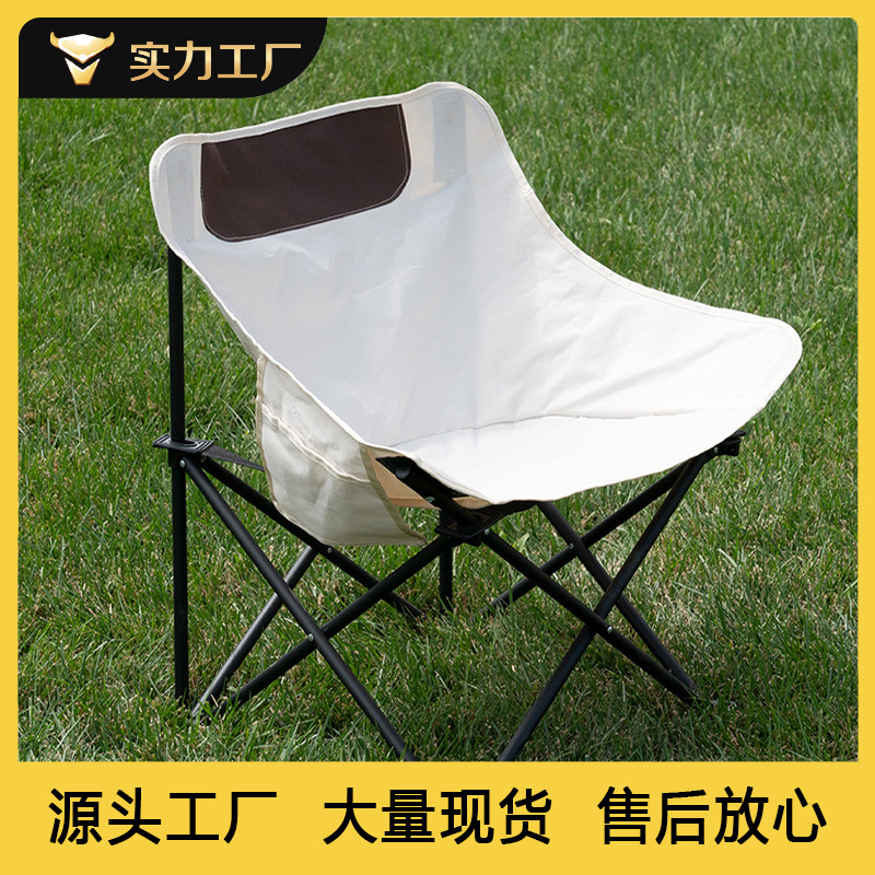 Уличный лунный стул, пляжный стул, подушка, рыболовный стул, удобный стул для рисования для студентов, утолщенная подушка, легкий для переноски стул