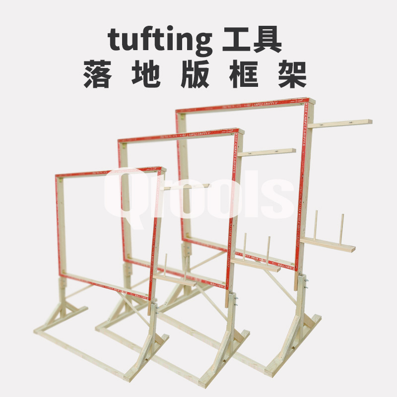 Рамка для туфтинга, полка для пистолета для туфтинга, подставка для пола для DIY туфтинга