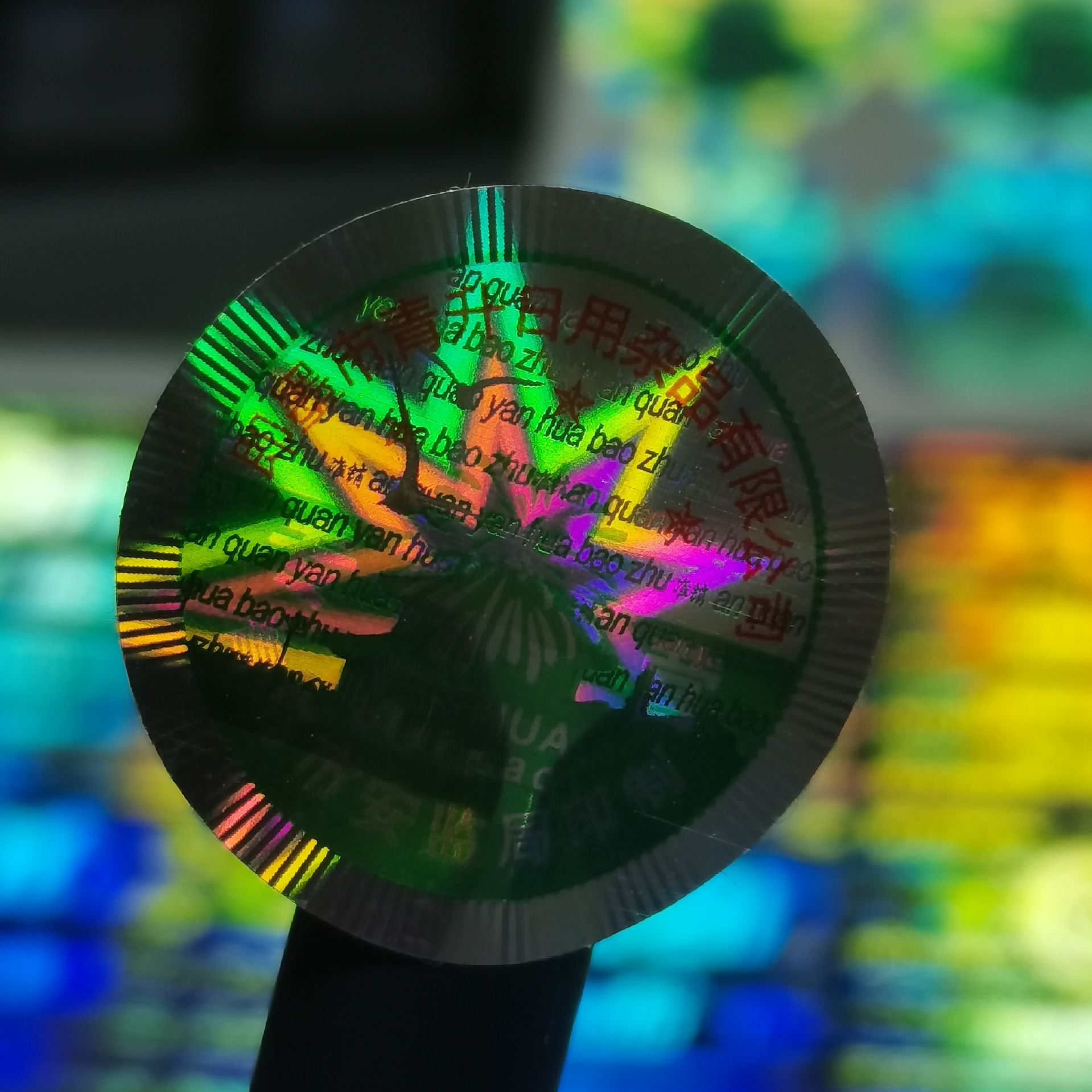 Anti-Counterfeiting Logo Disposable Laser Laser Mark Laser Mark Holographic Hot Stamping Manufacturer Customized Large Favorably