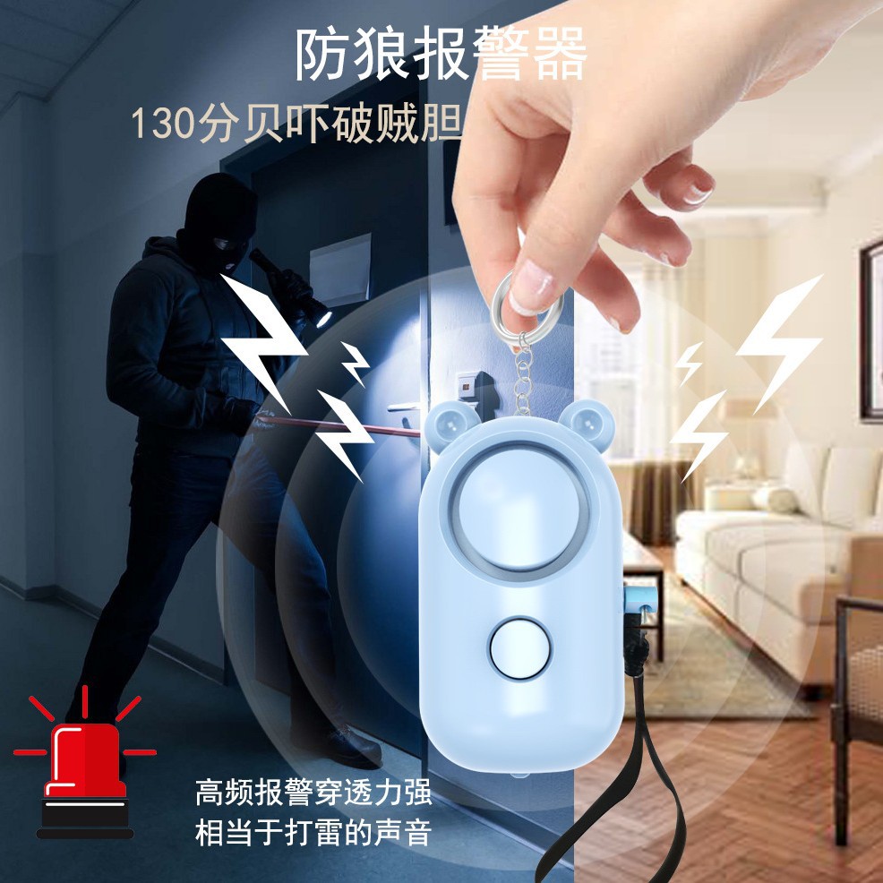 Cross-Border New Anti-Wolf Alarm Outdoor Caller Personal Alarm Female Student Self-Defense Keychain Elderly