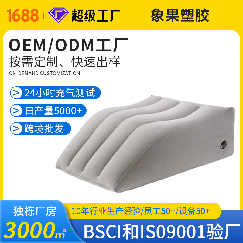 Кросс-бордерная надувная подушка для ног в форме клина, подушка для поднятия нижних конечностей для снятия усталости, подушка при переломах, треугольная подушка, флокированная надувная подушка для ног