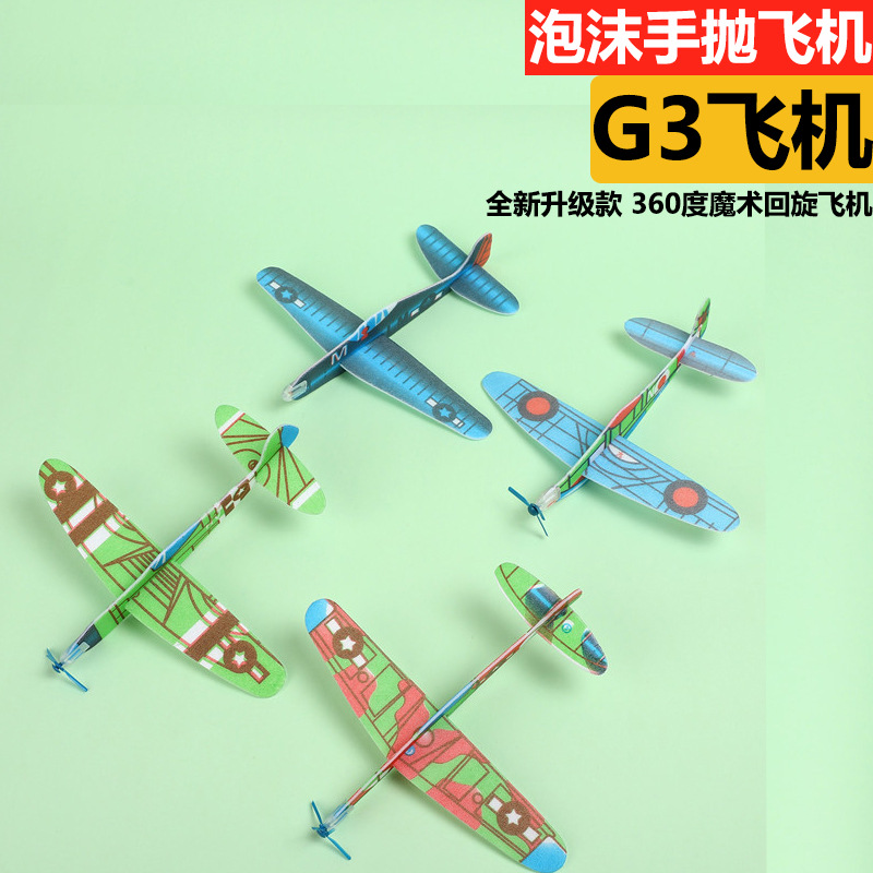 Прямые продажи, образовательные игрушки, модель самолета, планер из пенопласта