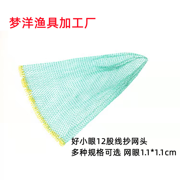 Woven Shrimp Net Bag, Nylon Fishing Net, Fish Protection Gear Wholesale, Woven Fishing Net Head